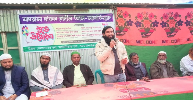 বহুল প্রতীক্ষিত মাদরাসা দারুল হাদীস আস-সালাফিয়্যাহ’র শুভ উদ্বোধন