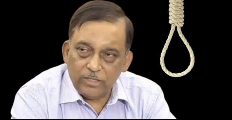 সাবেক স্বরাষ্ট্রমন্ত্রী আসাদুজ্জামান খান কামালকে মৃত্যুদণ্ড!