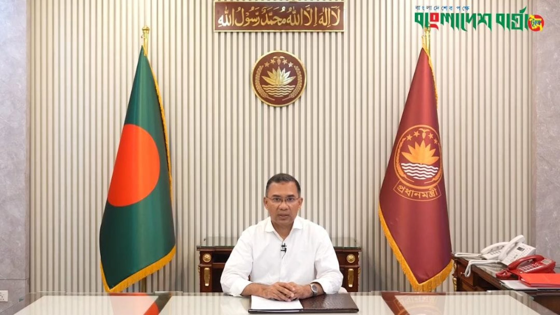 জাতির উদ্দেশ্যে মাননীয় প্রধানমন্ত্রী  তারেক রহমানের প্রথম ভাষণ